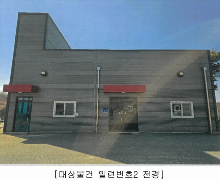 2025타경501639 세종특별자치시 연동면 내판리 253-22 공장 경매 이미지
