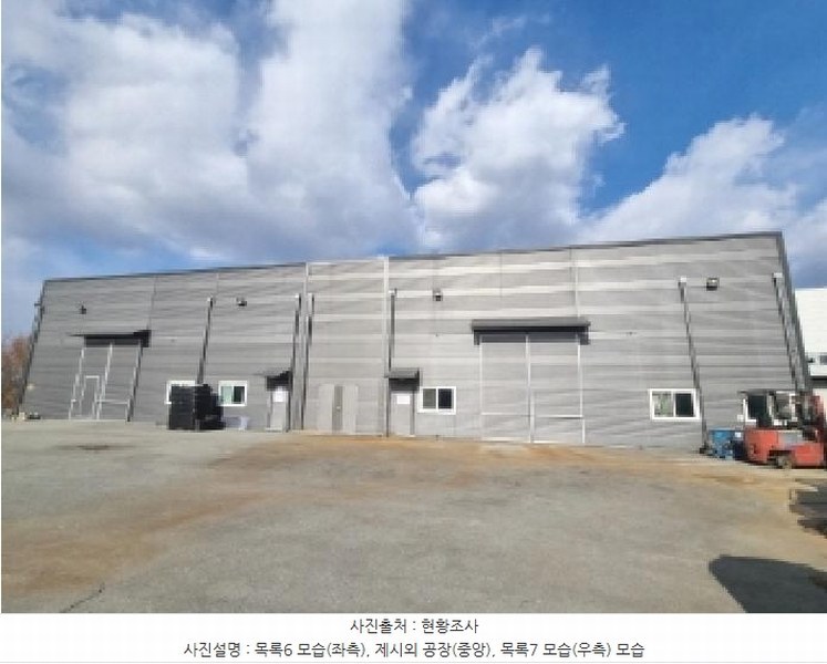 2025타경501639 세종특별자치시 연동면 내판리 253-22 공장 경매 이미지