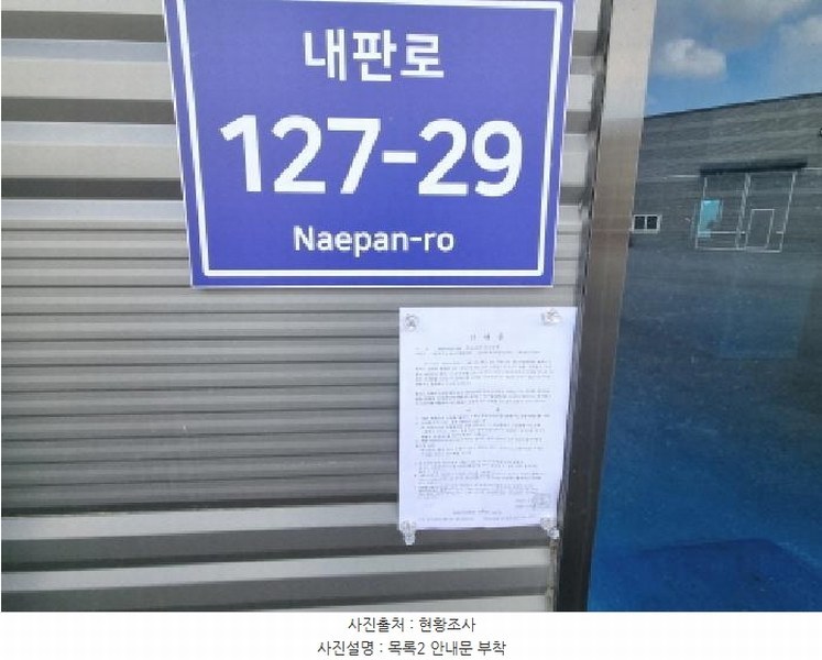 2025타경501639 세종특별자치시 연동면 내판리 253-22 공장 경매 이미지