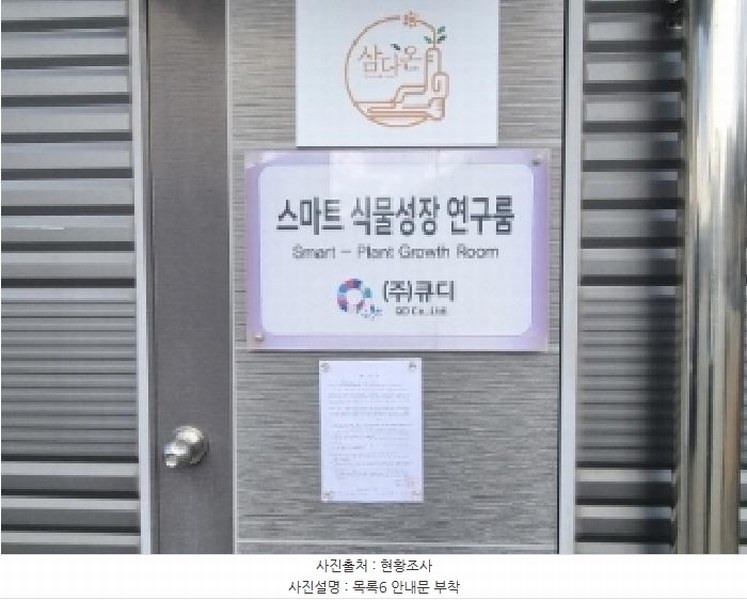 2025타경501639 세종특별자치시 연동면 내판리 253-22 공장 경매 이미지