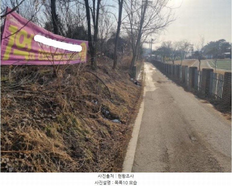 2025타경501726 세종특별자치시 연동면 내판리 1-4 임야 경매 이미지