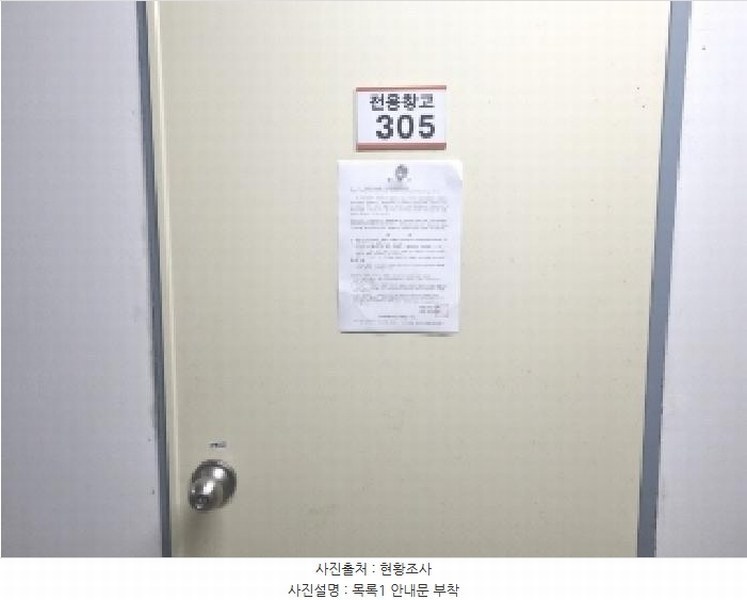 2025타경501800 세종특별자치시 시청대로 127, 강남프라자 지2층 비305호외1개호 근린상가 경매 이미지