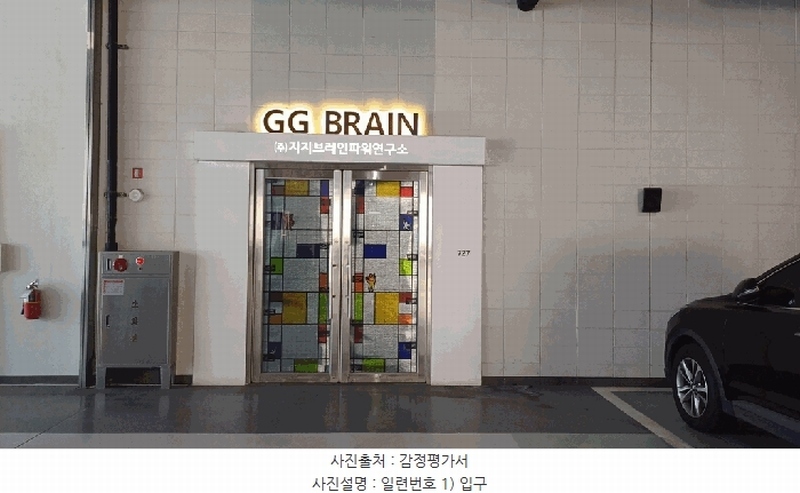 2025타경501942 대전광역시 대덕구 대화동 40-37 아파트형공장 경매 이미지