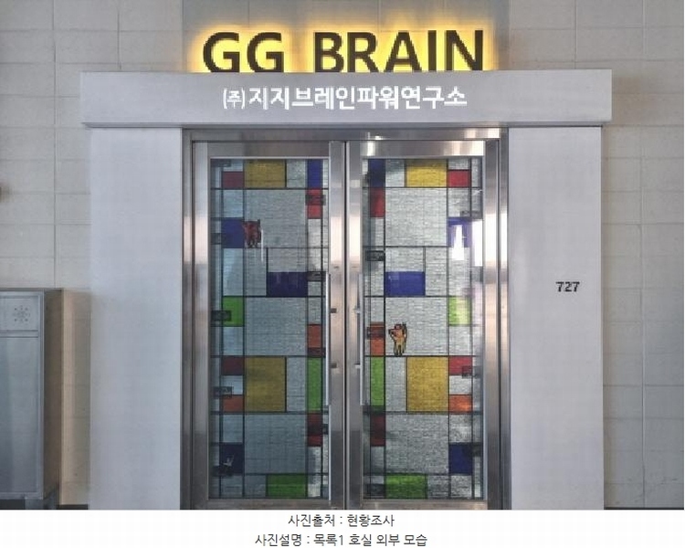 2025타경501942 대전광역시 대덕구 대화동 40-37 아파트형공장 경매 이미지