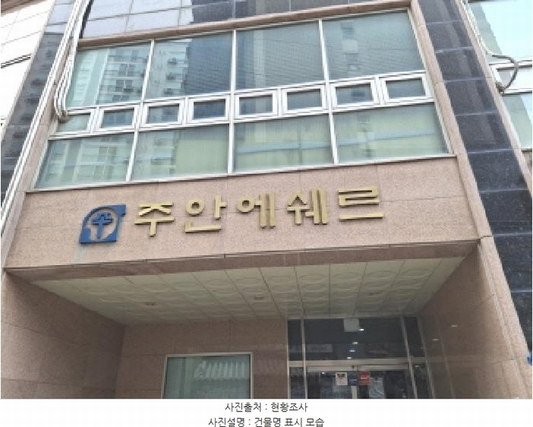 2025타경502086 대전광역시 서구 계룡로509번길 6, 주안에쉐르 2층 206호 근린상가 경매 이미지