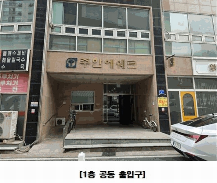 2025타경502086 대전광역시 서구 계룡로509번길 6, 주안에쉐르 2층 206호 근린상가 경매 이미지