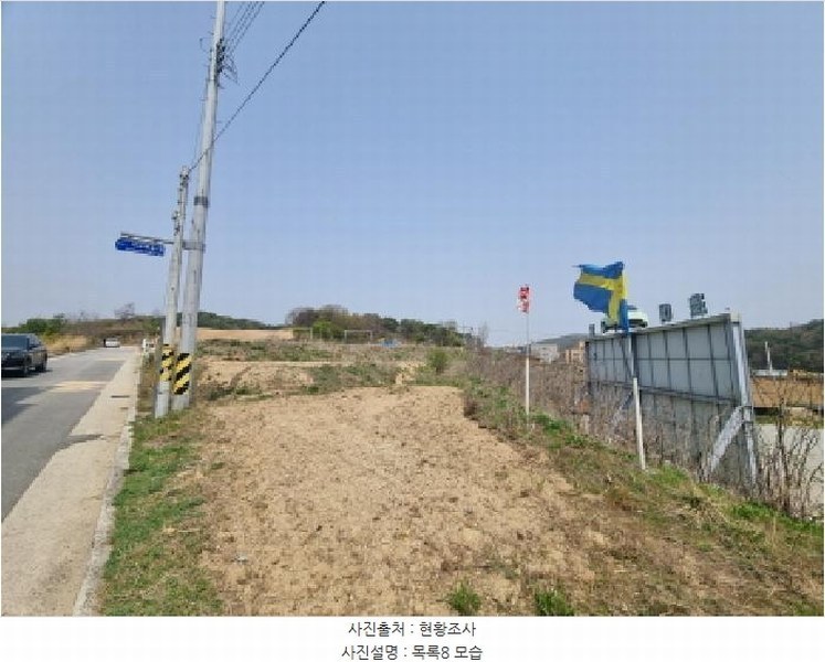 2025타경502179 세종특별자치시 장군면 대교리 514-14 농지 경매 이미지