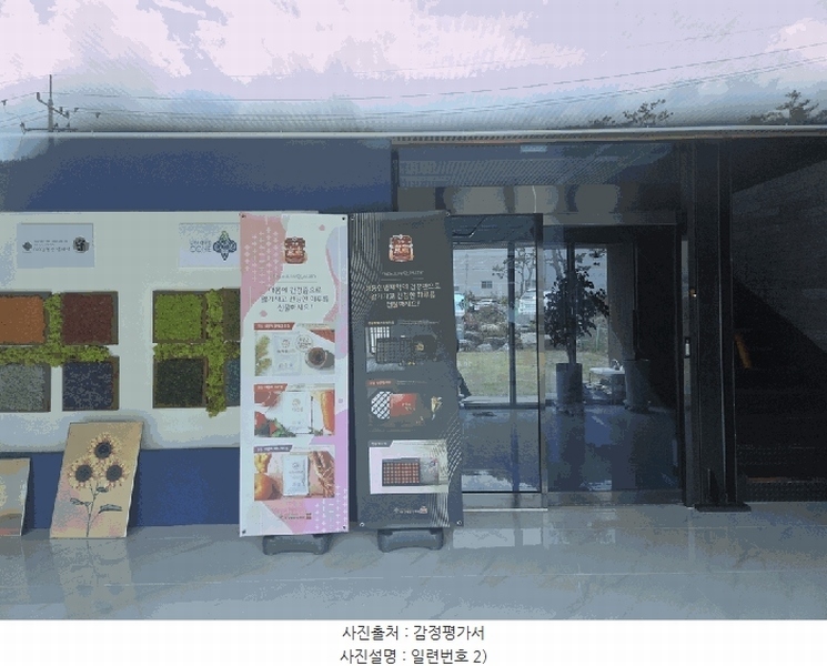 2025타경502263 충청남도 금산군 추부면 신평리 1003-3 공장 경매 이미지