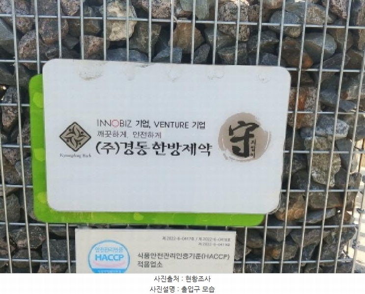 2025타경502263 충청남도 금산군 추부면 신평리 1003-3 공장 경매 이미지