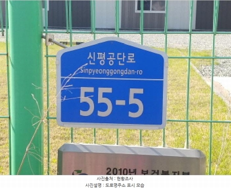 2025타경502263 충청남도 금산군 추부면 신평리 1003-3 공장 경매 이미지