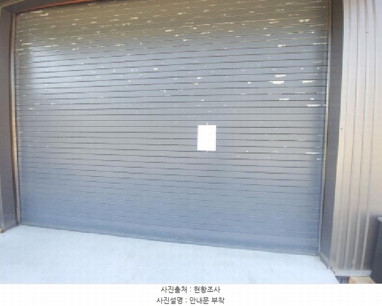 2025타경502263 충청남도 금산군 추부면 신평리 1003-3 공장 경매 이미지