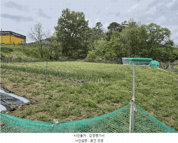 2025타경502280 대전광역시 유성구 화암동 10-5 농지 경매 이미지