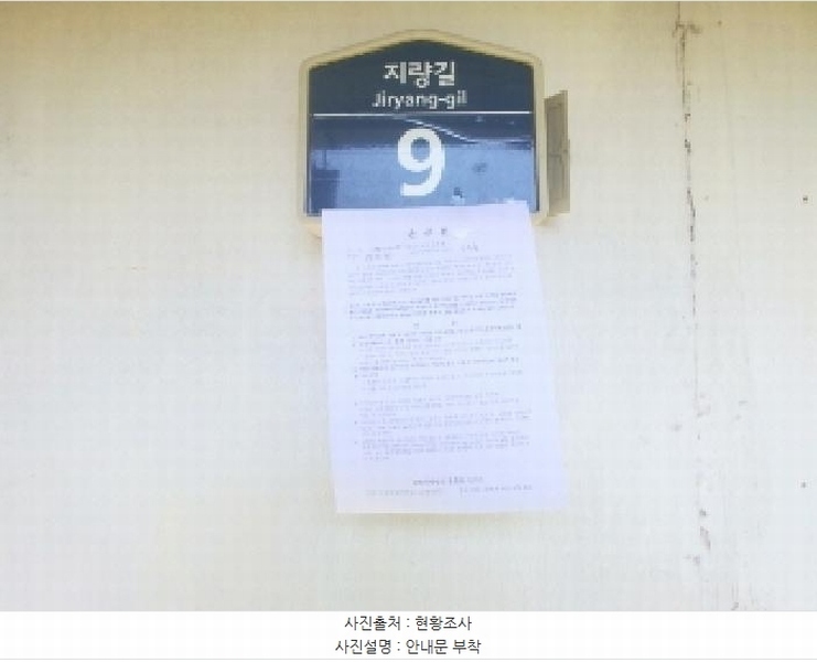 2025타경502299 충청남도 금산군 복수면 지량리 469-1 주택 경매 이미지