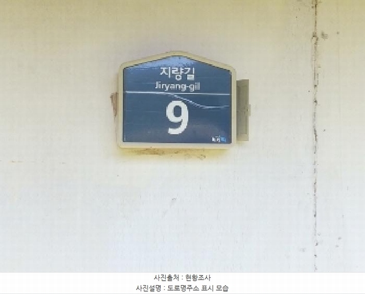 2025타경502299 충청남도 금산군 복수면 지량리 469-1 주택 경매 이미지