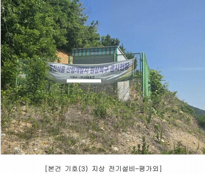 2025타경502445 충청남도 금산군 군북면 보광리 556-3 임야 경매 이미지