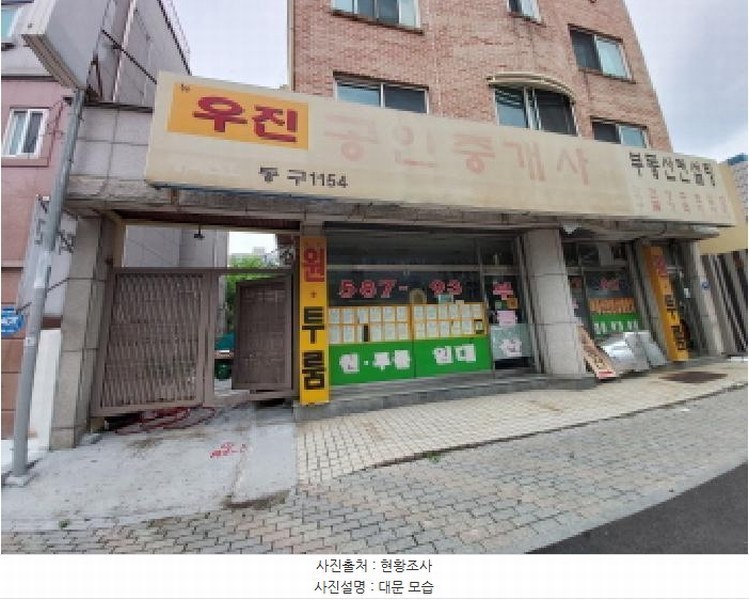 2025타경502748 대전광역시 동구 자양동 48-12 근린주택 경매 이미지