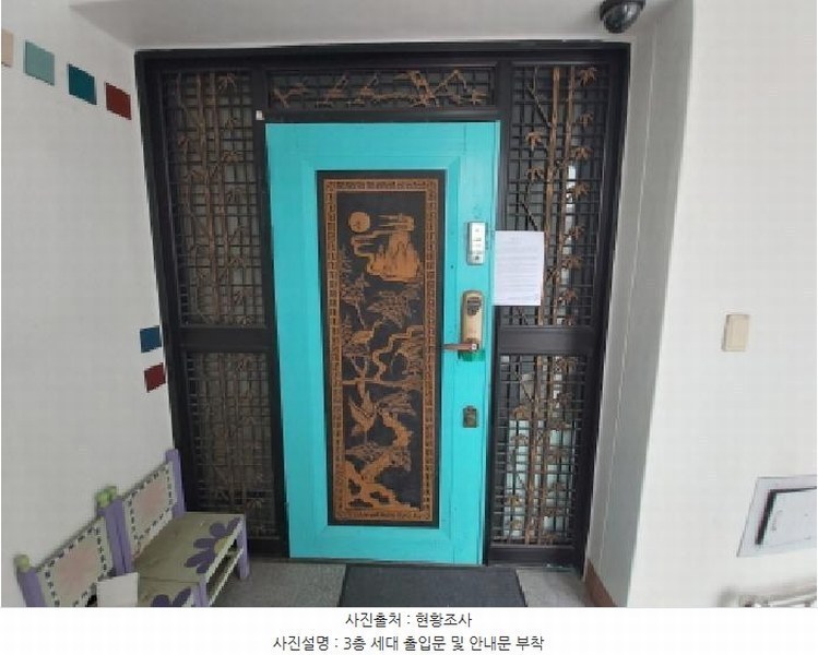2025타경502748 대전광역시 동구 자양동 48-12 근린주택 경매 이미지