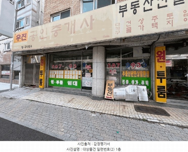 2025타경502748 대전광역시 동구 자양동 48-12 근린주택 경매 이미지
