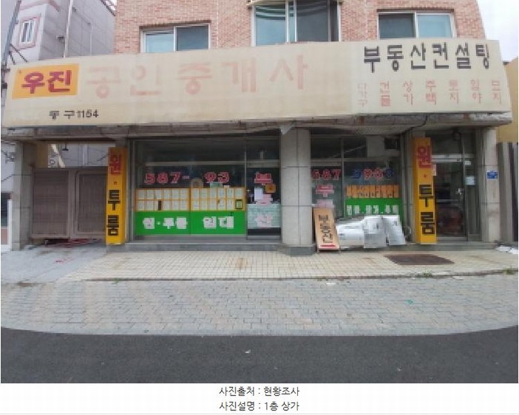 2025타경502748 대전광역시 동구 자양동 48-12 근린주택 경매 이미지