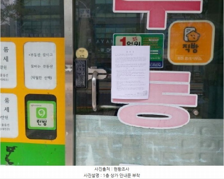 2025타경502748 대전광역시 동구 자양동 48-12 근린주택 경매 이미지