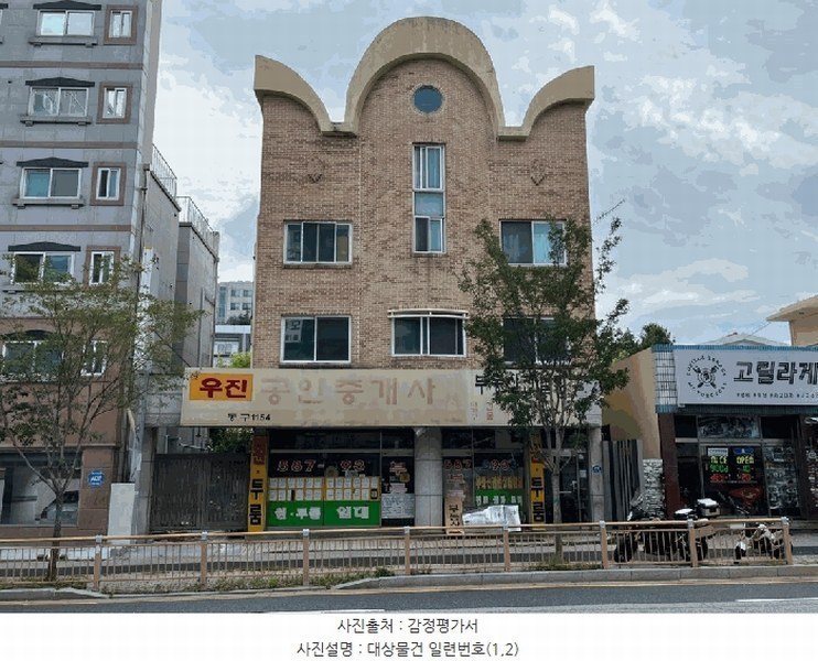 2025타경502748 대전광역시 동구 자양동 48-12 근린주택 경매 이미지