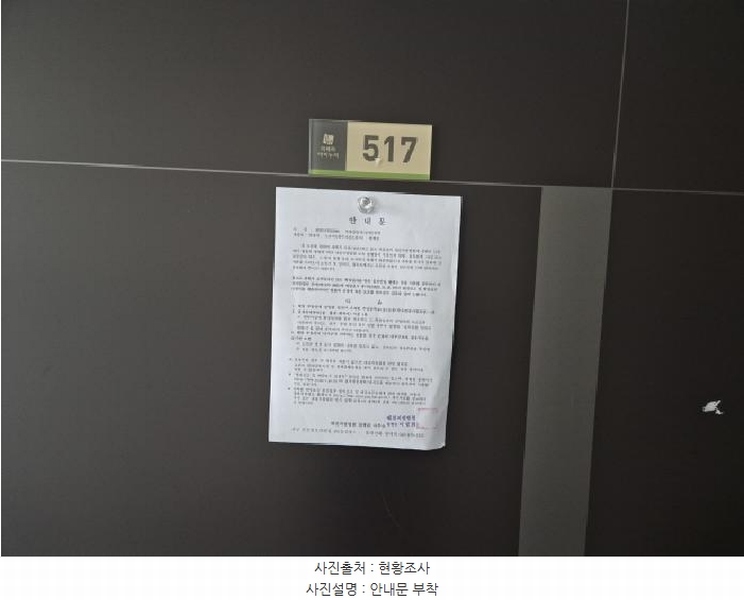 2025타경502901 세종특별자치시 나성동 751 아파트[공급13평형] 경매 이미지