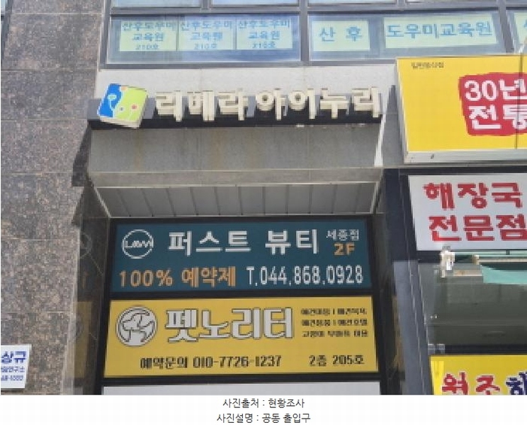 2025타경502901 세종특별자치시 나성동 751 아파트[공급13평형] 경매 이미지