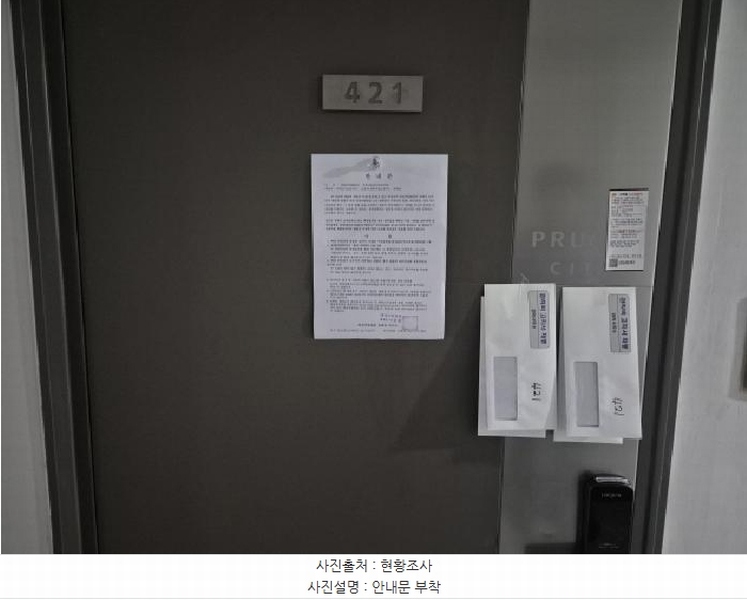 2025타경502913 세종특별자치시 어진동 656 오피스텔[계약15평형] 경매 이미지