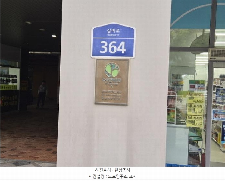 2025타경502913 세종특별자치시 어진동 656 오피스텔[계약15평형] 경매 이미지