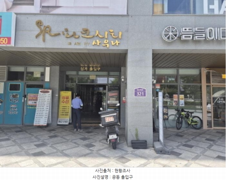 2025타경502947 세종특별자치시 나성동 730 아파트[공급10평형] 경매 이미지