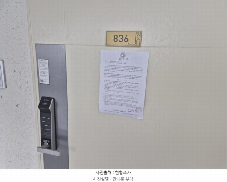 2025타경502947 세종특별자치시 나성동 730 아파트[공급10평형] 경매 이미지