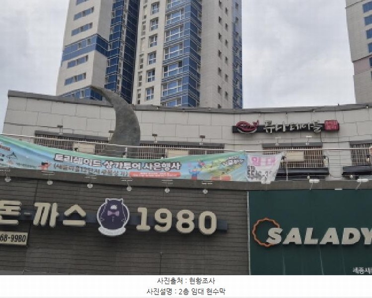 2025타경503347 세종특별자치시 새롬동 564 근린상가 경매 이미지