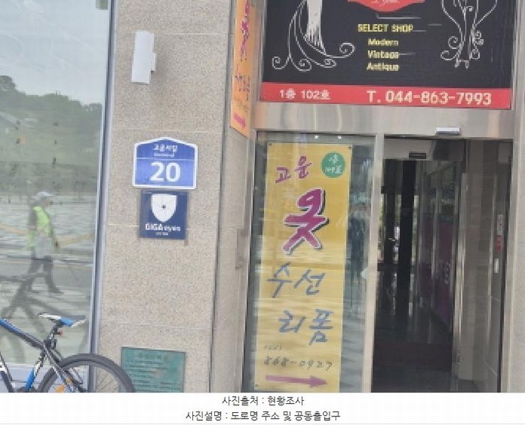 2025타경503377 세종특별자치시 고운동 1716 근린상가 경매 이미지