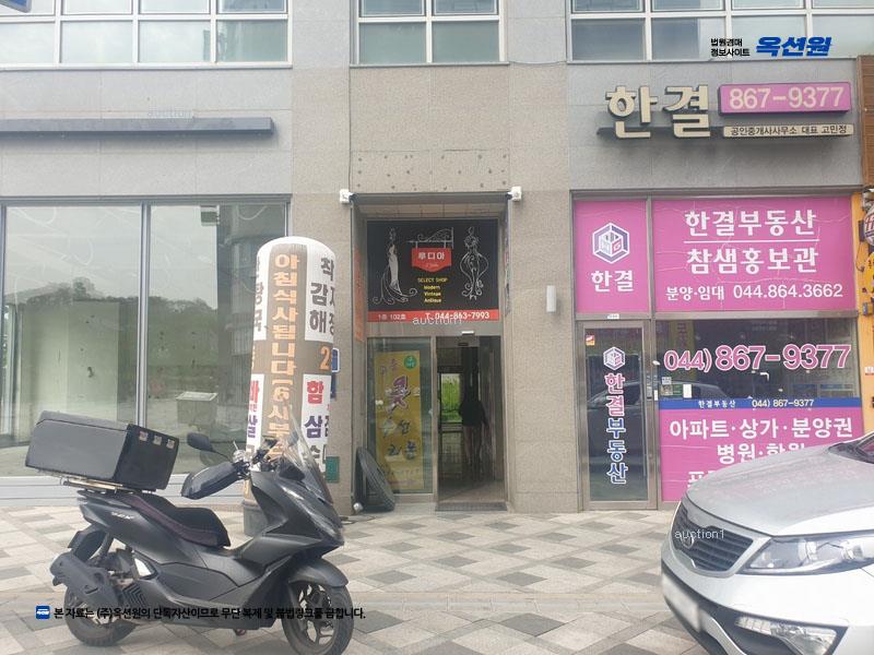 2025타경503377 세종특별자치시 고운동 1716 근린상가 경매 이미지