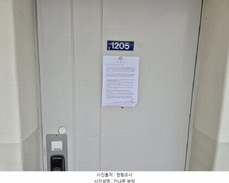 2025타경503457 대전광역시 대덕구 동춘당로 160, 삼익소월아파트 106동 12층 1205호 아파트[공급24평형] 경매 이미지