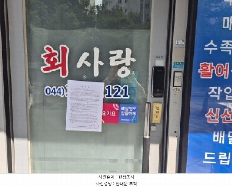 2025타경503469 세종특별자치시 아름동 1332 근린상가 경매 이미지