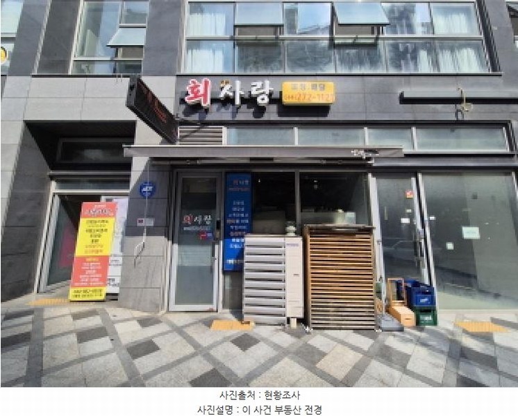 2025타경503469 세종특별자치시 아름동 1332 근린상가 경매 이미지