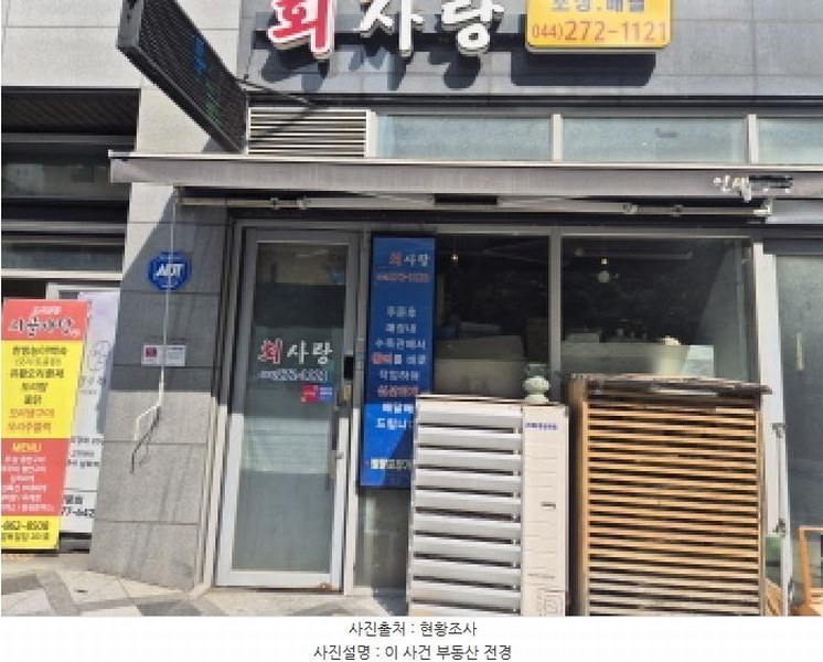 2025타경503469 세종특별자치시 아름동 1332 근린상가 경매 이미지