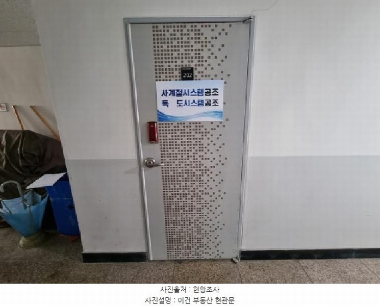 2025타경503495 대전광역시 중구 대둔산로494번길 19, 구분건물 2층 202호 근린상가 경매 이미지