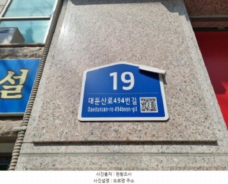 2025타경503495 대전광역시 중구 대둔산로494번길 19, 구분건물 2층 202호 근린상가 경매 이미지