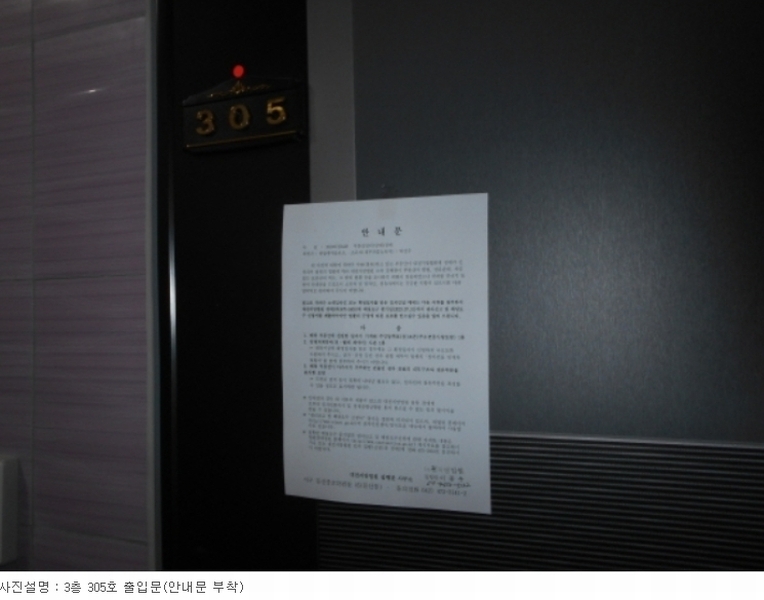 2023타경3438 대전광역시 중구 대흥동 307-9 근린주택 경매 이미지