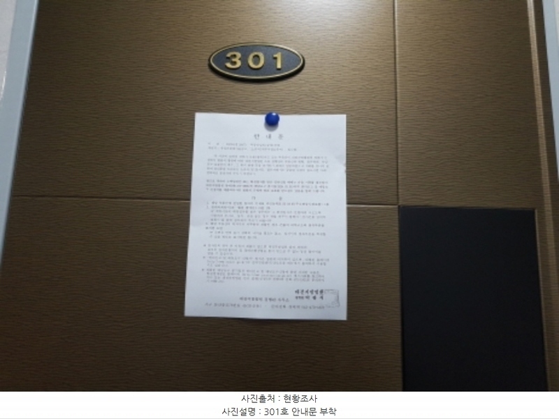 2023타경119470 대전광역시 유성구 전민동 332-13 근린주택 경매 이미지