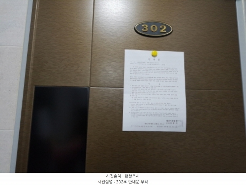 2023타경119470 대전광역시 유성구 전민동 332-13 근린주택 경매 이미지