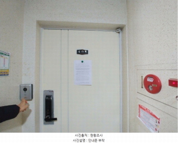 2024타경30 대전광역시 서구 관저로 83, 신선마을아파트 212동 4층 401호 아파트[공급38평형] 경매 이미지