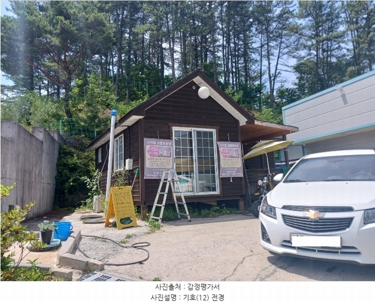 2024타경368 충청남도 금산군 부리면 예미리 1 숙박시설 경매 이미지