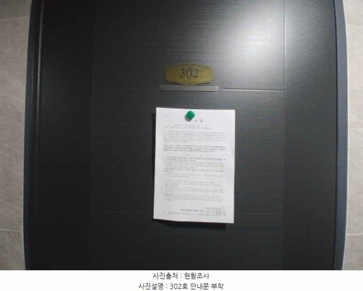 2024타경1538 대전광역시 서구 괴정동 127-3 근린주택 경매 이미지
