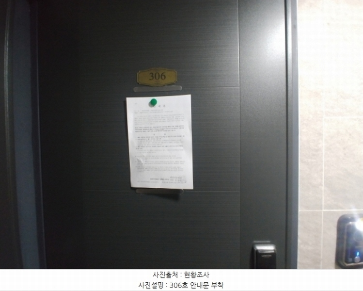 2024타경1538 대전광역시 서구 괴정동 127-3 근린주택 경매 이미지