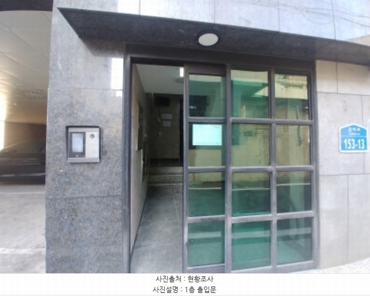 2024타경1538 대전광역시 서구 괴정동 127-3 근린주택 경매 이미지