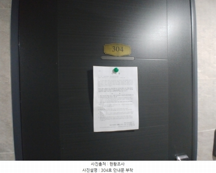 2024타경1538 대전광역시 서구 괴정동 127-3 근린주택 경매 이미지