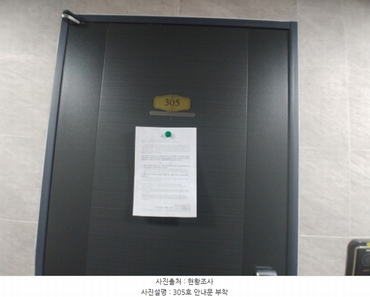 2024타경1538 대전광역시 서구 괴정동 127-3 근린주택 경매 이미지